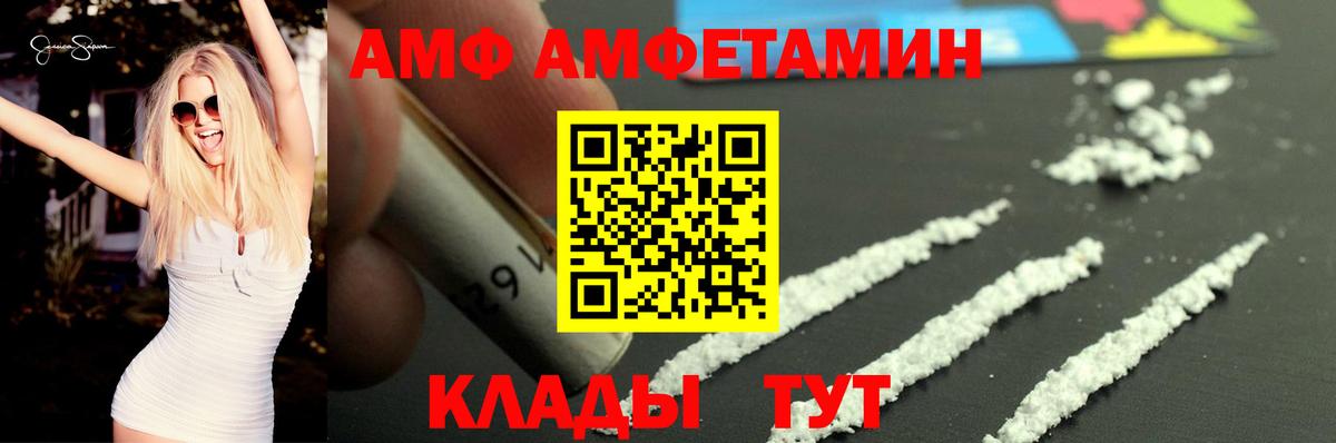 Амфетамин 98%  Вход с VPN  АМФ  Дедовск  Амфетамин 