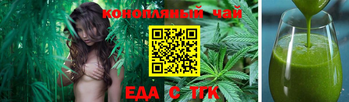 Печенье с ТГК марихуана  Вход с VPN  Дедовск 