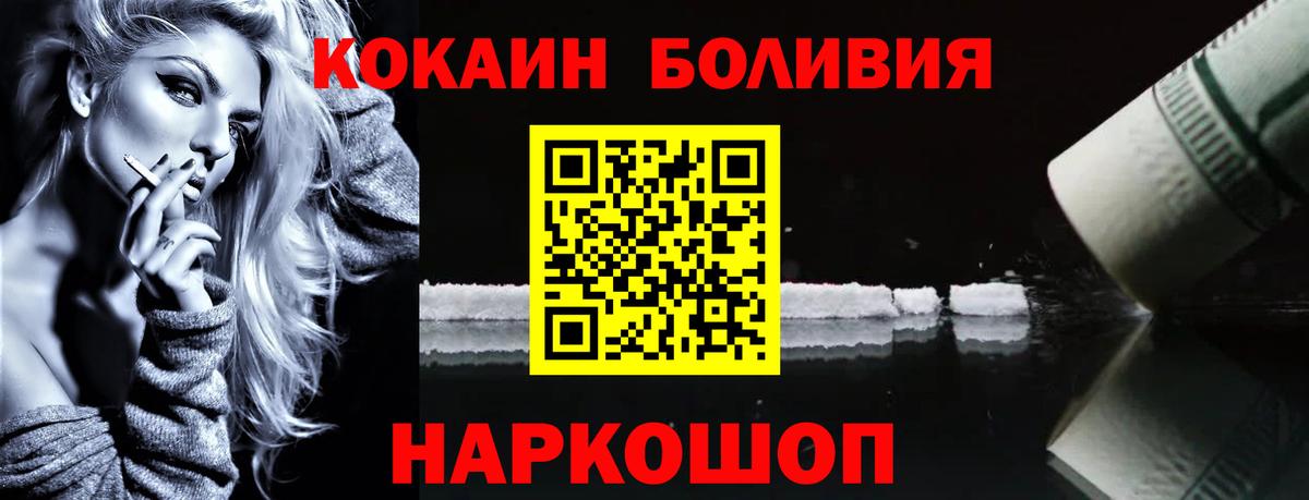 COCAIN  Кокаин VHQ  купить наркотики сайты  Вход с VPN  Кокаин Эквадор  Дедовск 