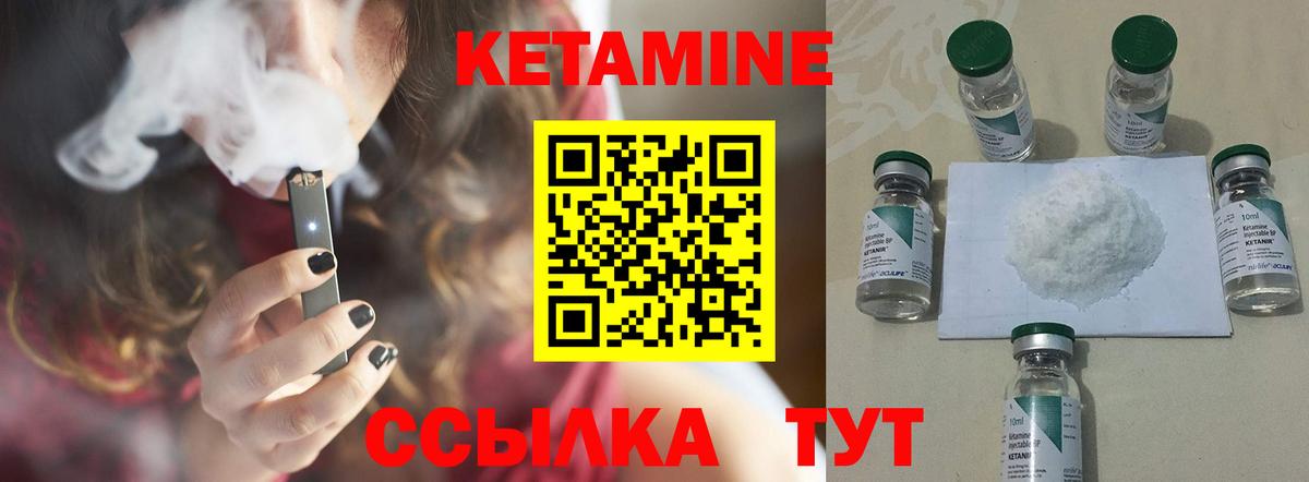 Дедовск  КЕТАМИН ketamine  Вход с VPN 
