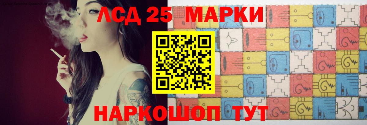 Лсд 25 экстази кислота Дедовск