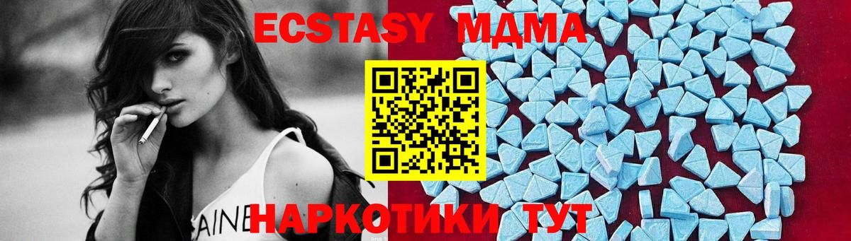 МДМА VHQ  Вход с VPN  MDMA crystal  Дедовск 