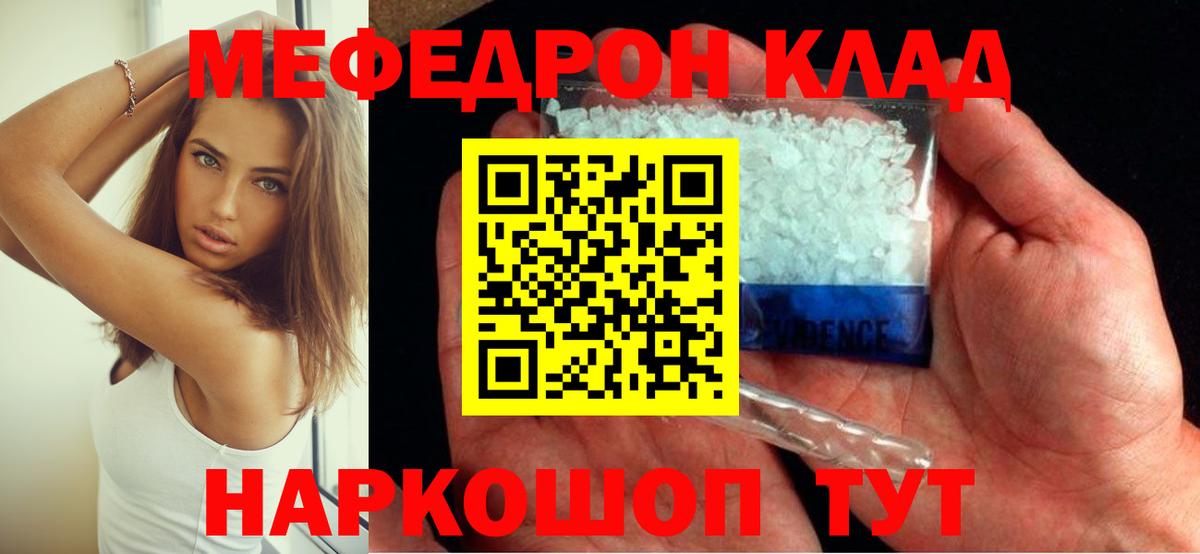 Дедовск  Меф мука  МЯУ-МЯУ VHQ  Вход с VPN 