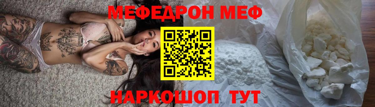 Меф мяу мяу  Дедовск