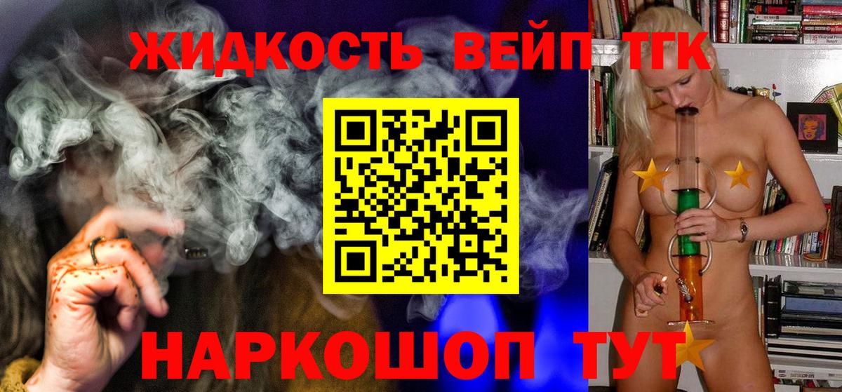 Дедовск  Дистиллят ТГК вейп с тгк  Дистиллят ТГК вейп  Вход с VPN 